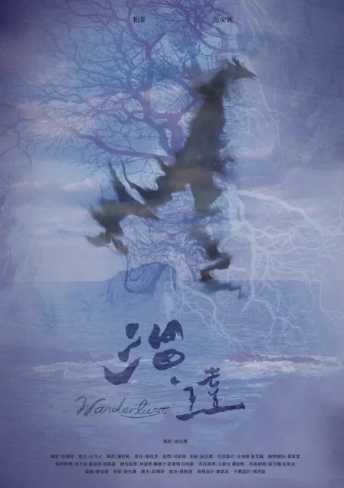 溜達