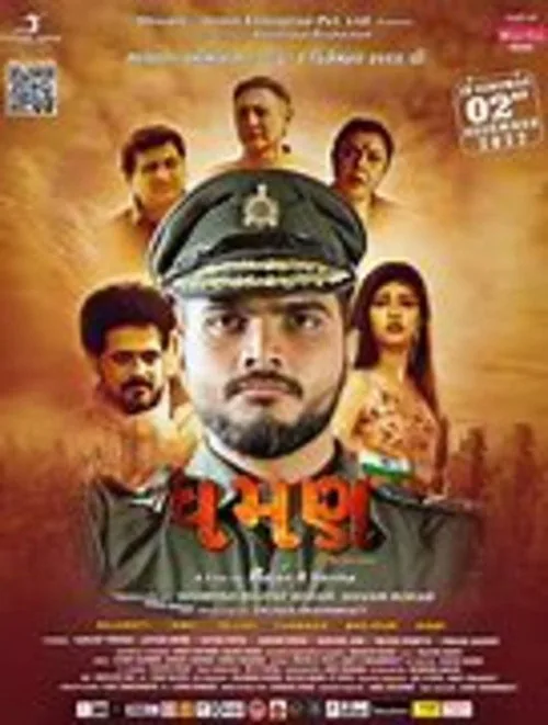 Dhaman