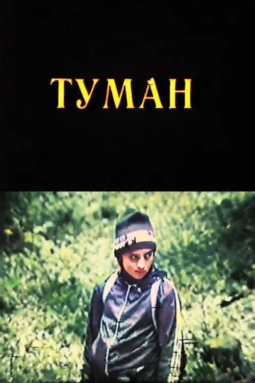 ნისლი