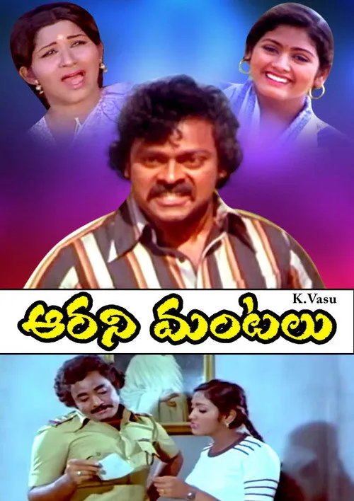 Aarani Mantalu