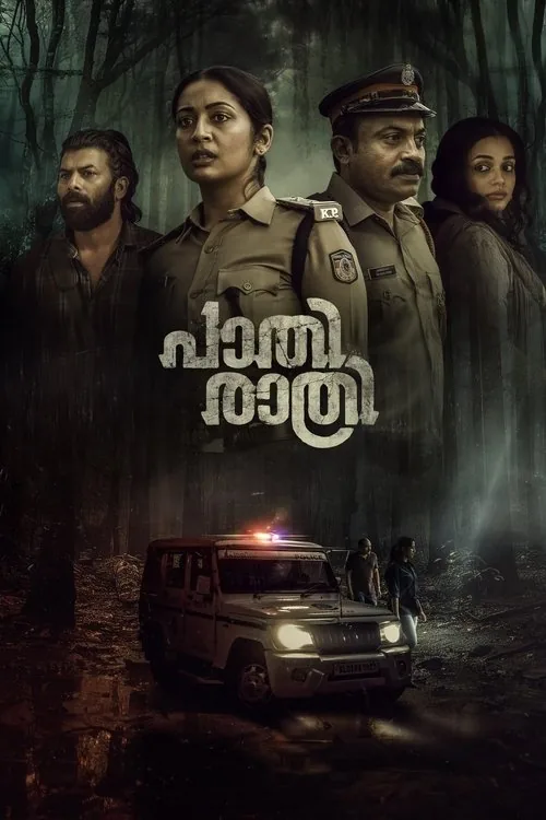 പാതിരാത്രി