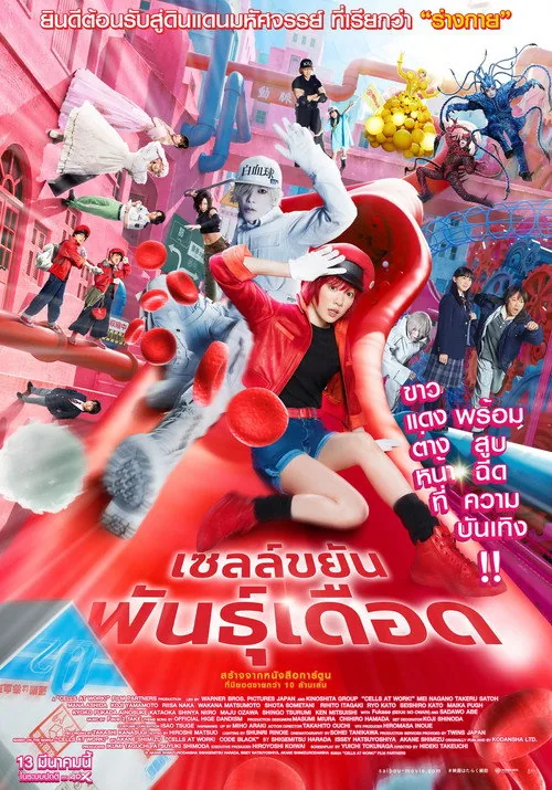 Khi tế bào làm việc