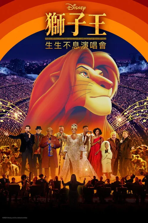 The Lion King at the Hollywood Bowl