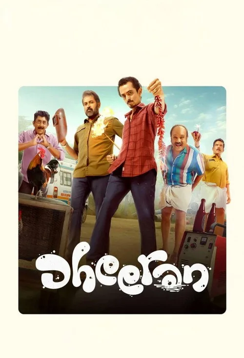 ധീരൻ