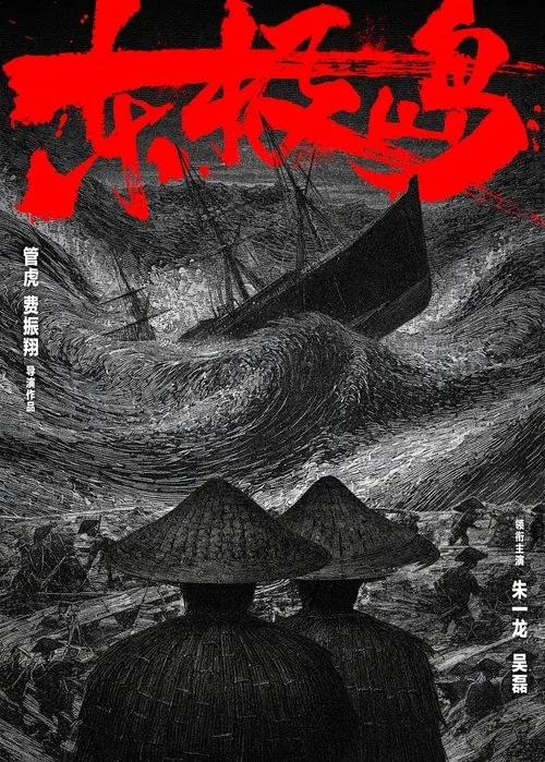 Dongji Rescue