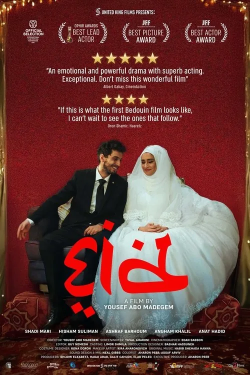 عيد