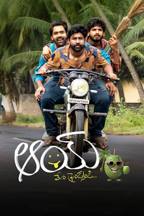 ఆయ్