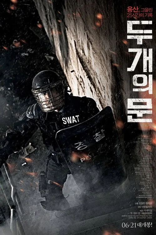 두 개의 문