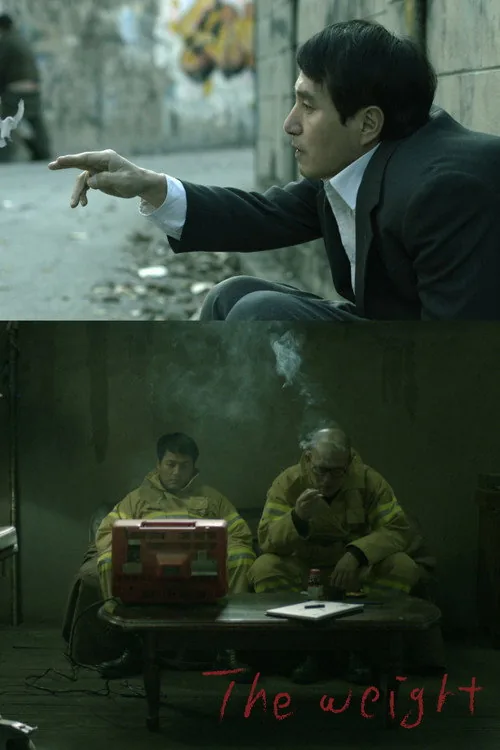 무게