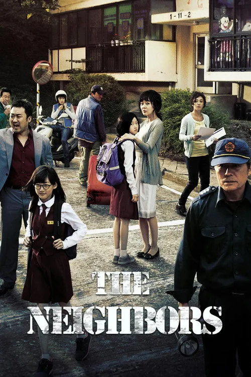 隣人-The Neighbors-