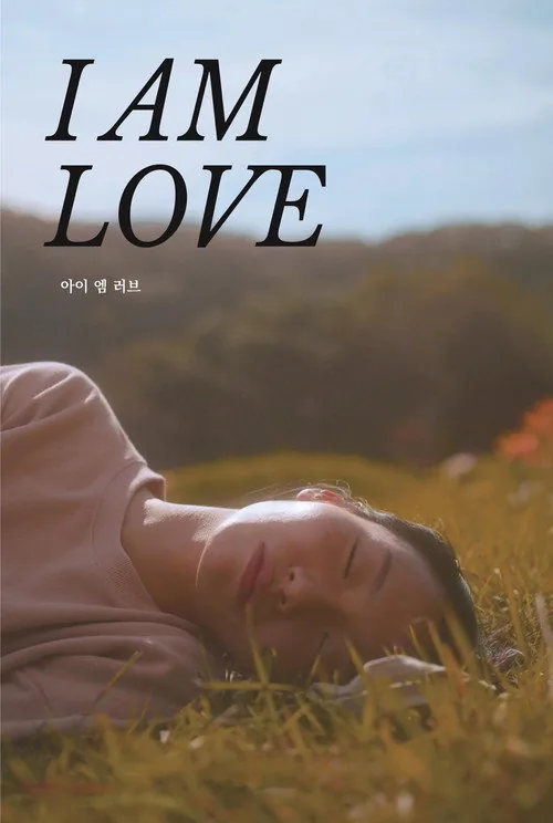I Am Love
