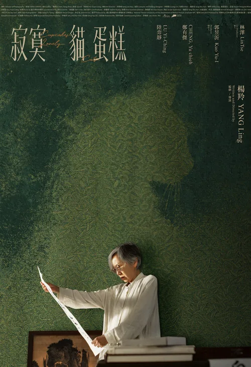 寂寞猫蛋糕