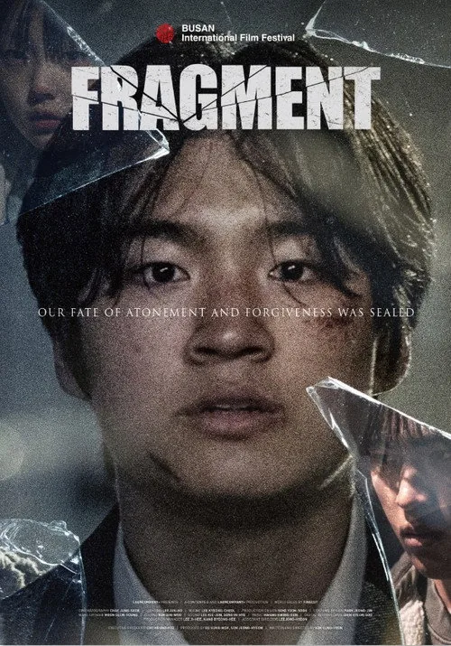 파편