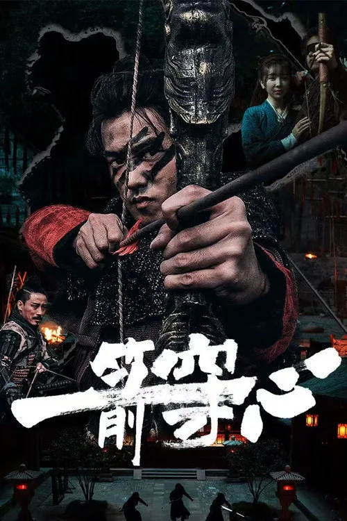 일전천심