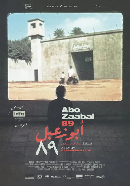 أبو زعبل ٨٩