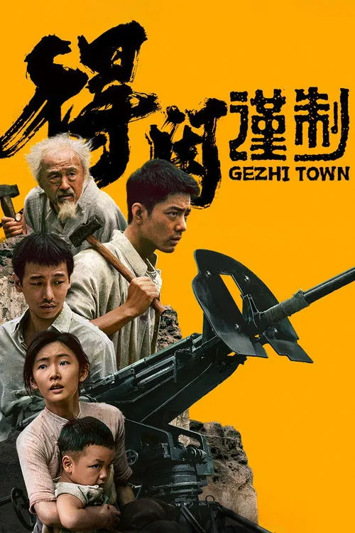 Gezhi Town