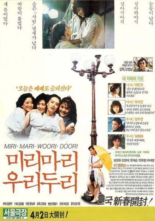 미리 마리 우리 두리