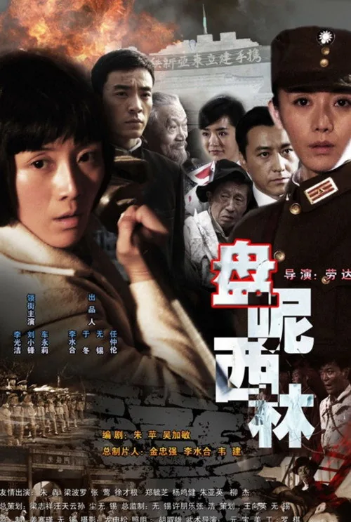 盘尼西林1944