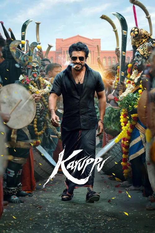 கருப்பு