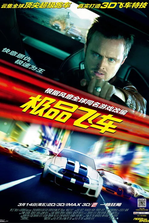 Need for Speed