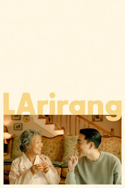 라리랑