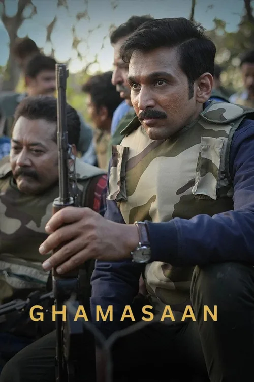 घमासान