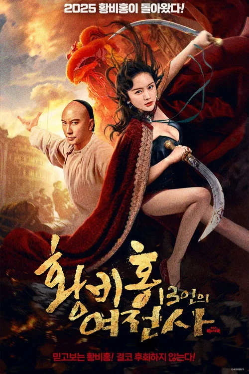 Iron Blood Thirteen Aunt