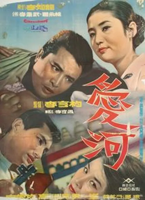 애하
