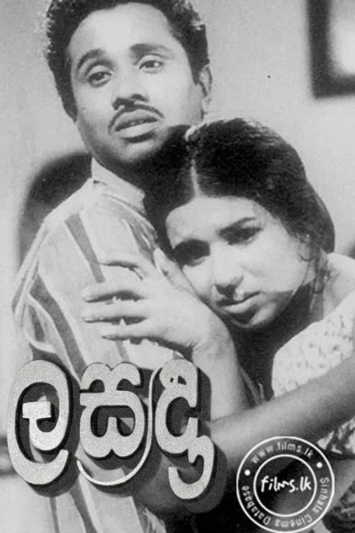 ලසඳා