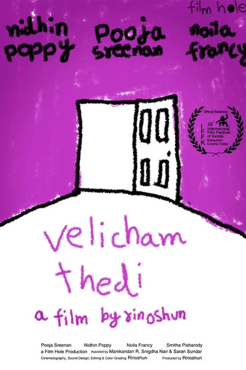 വെളിച്ചം തേടി