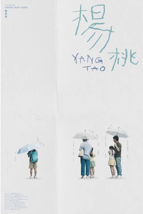 楊桃
