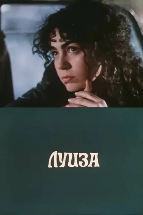 ლუიზა