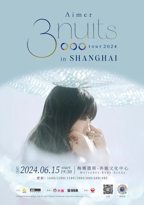 Aimer 3 nuits tour 上海公演 2024