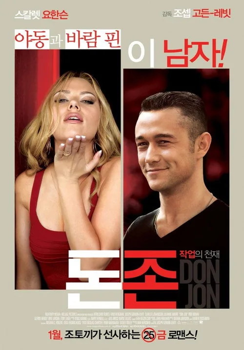 Don Jon