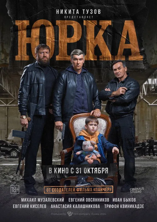 Yurka