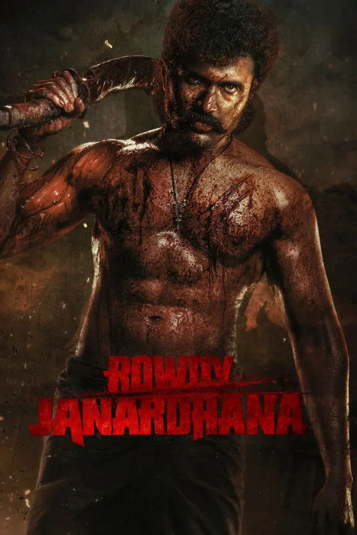 రౌడీ జనార్ధన