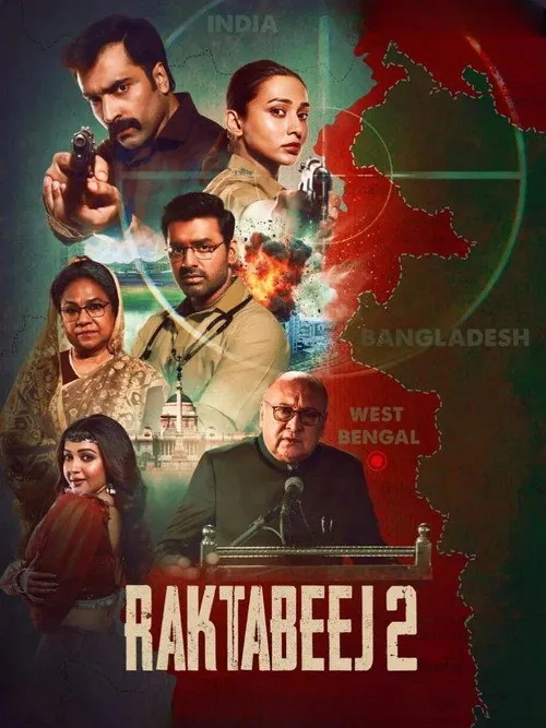 রক্তবীজ ২