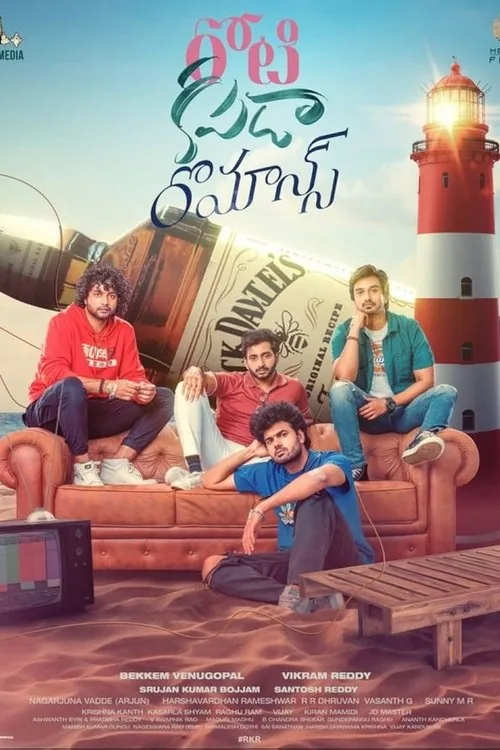 రోటి కపడా రొమాన్స్