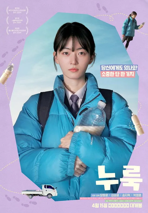누룩