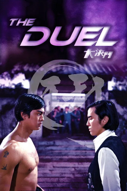 Duel Sauvage