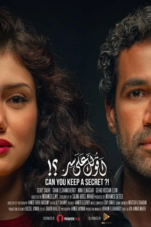اقولك علي حاجة؟