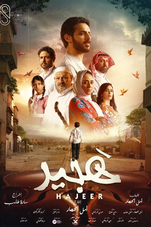 Hajeer