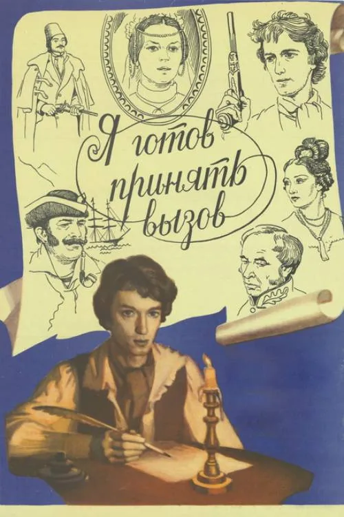 Istoria unui galben