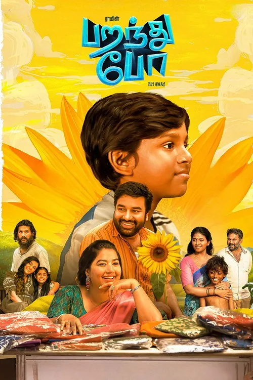 பறந்து போ