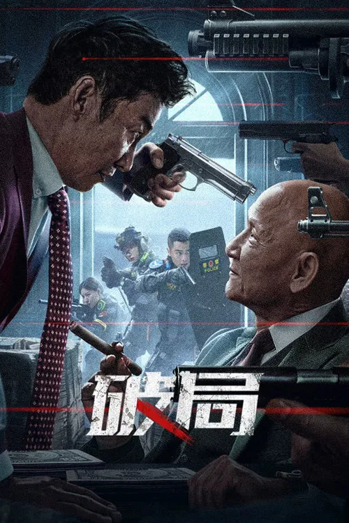 파국: 암흑도시