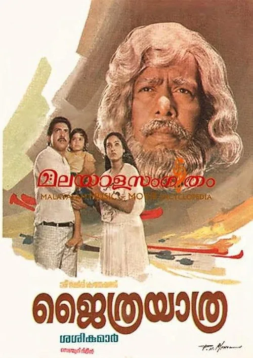 Jaithra Yaathra
