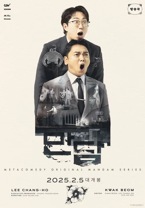 만담