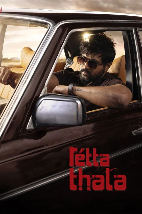 ரெட்ட தல