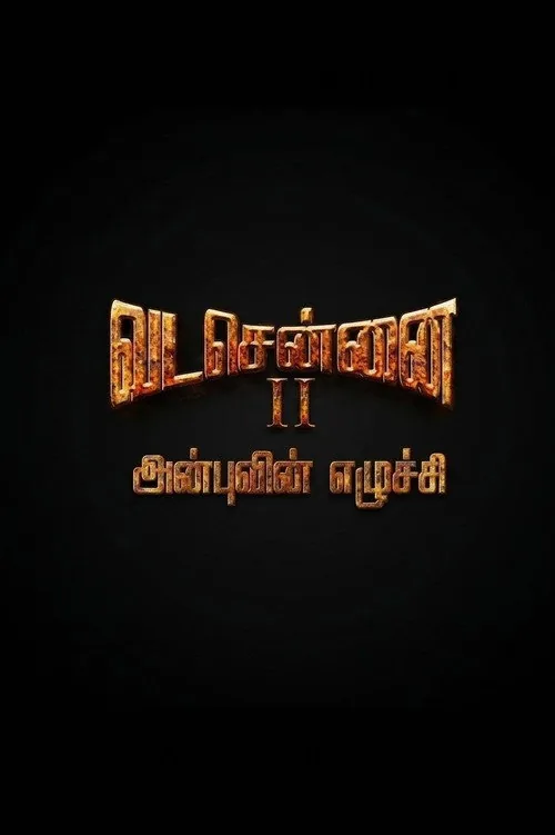 வட சென்னை II: அன்புவின் எழுச்சி
