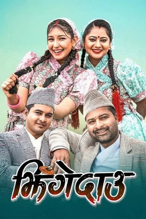 झिंगेदाउ